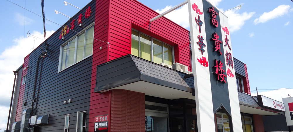 店舗情報